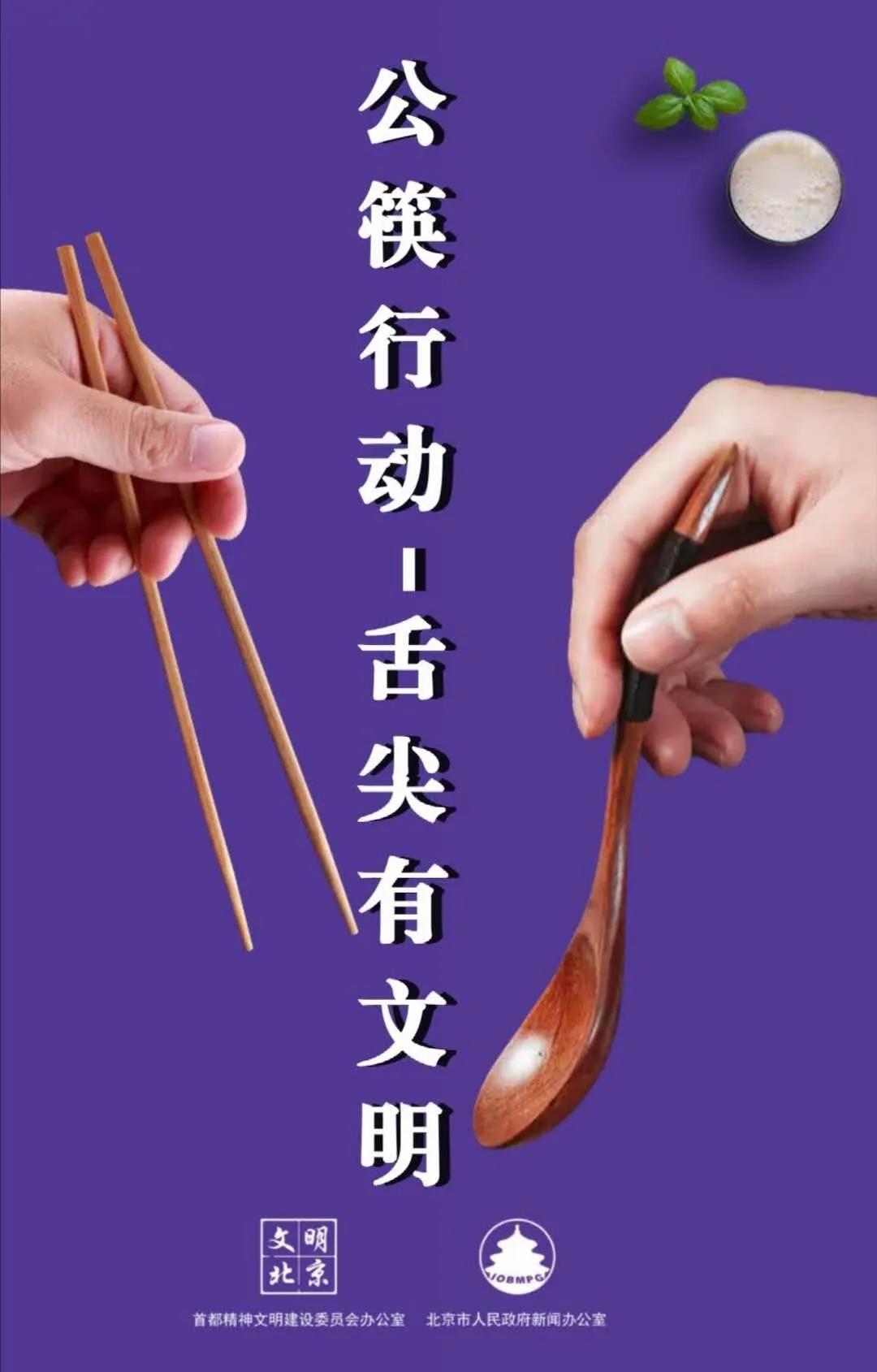 公勺公筷  公益广告3.jpg
