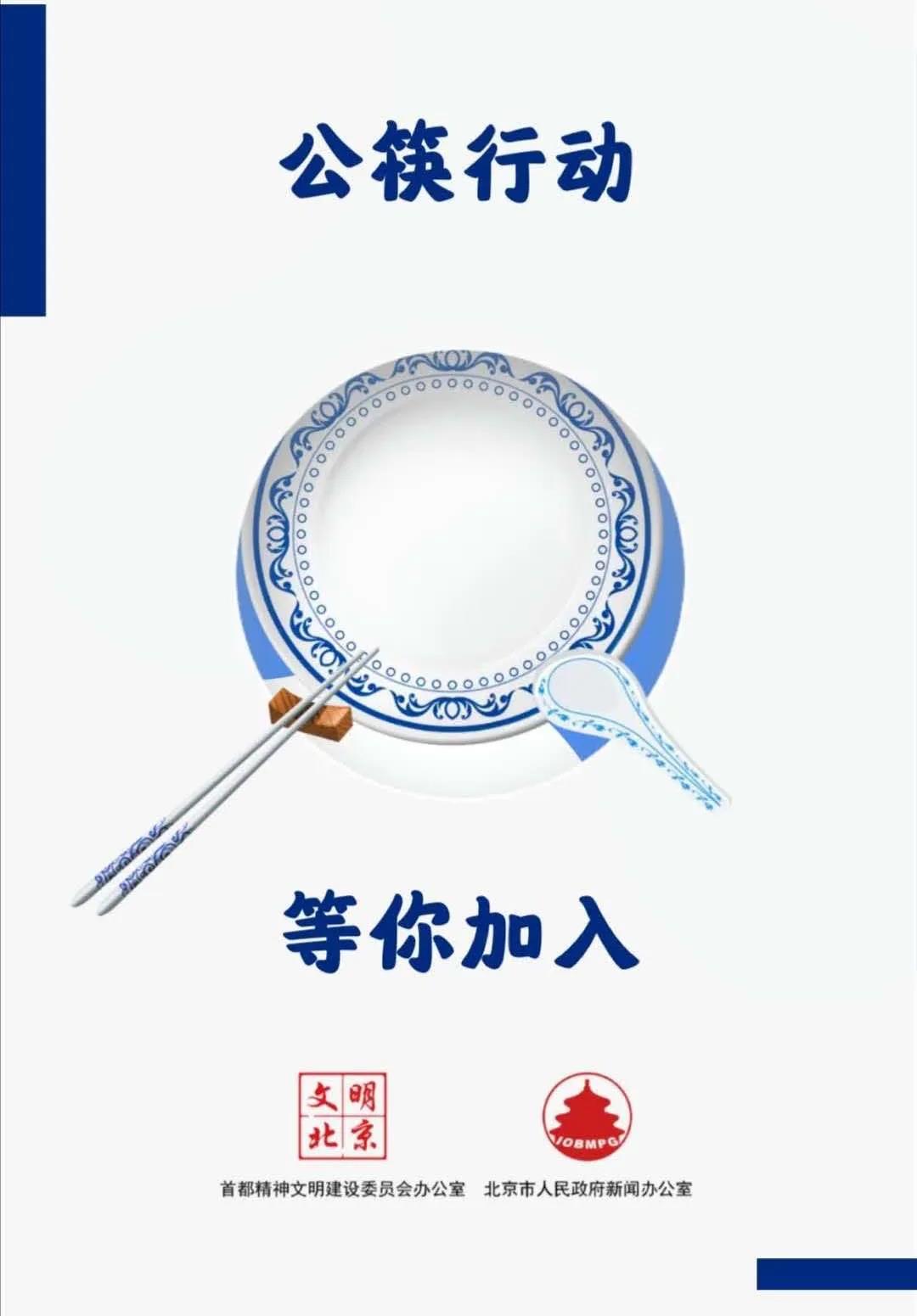 公勺公筷  公益广告4.jpg