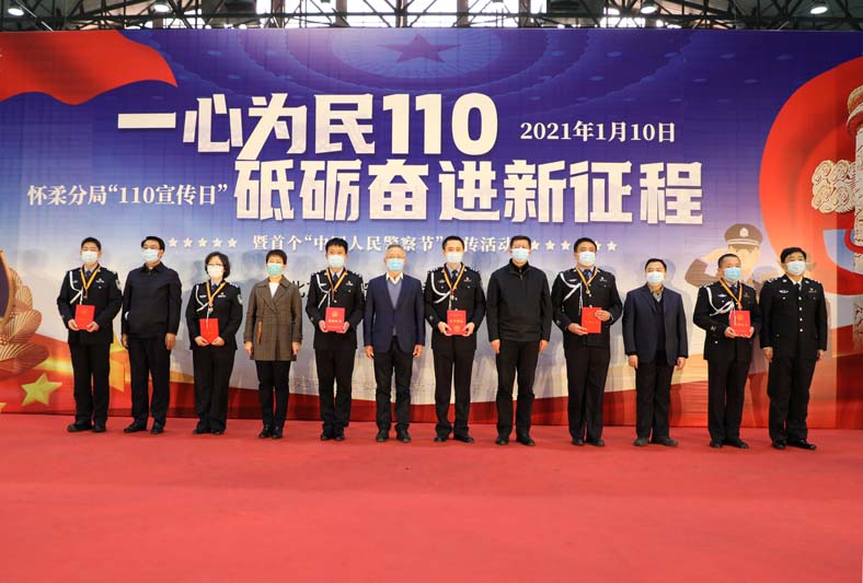 我区举行“110宣传日”宣传活动暨首个中国人民警察节荣誉表彰仪式.jpg
