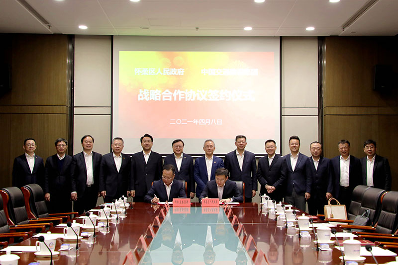 怀柔区与中国交通建设集团签署战略合作协议.jpg