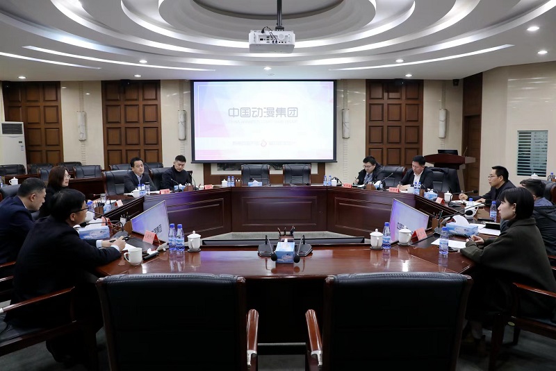 郭延红与中国动漫集团领导座谈