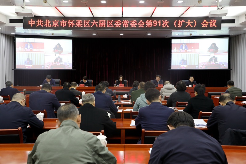 区委常委会召开扩大会议 传达学习习近平总书记在北京河北考察灾后恢复重建工作时的重要讲话精神和市委常委会扩大会议精神