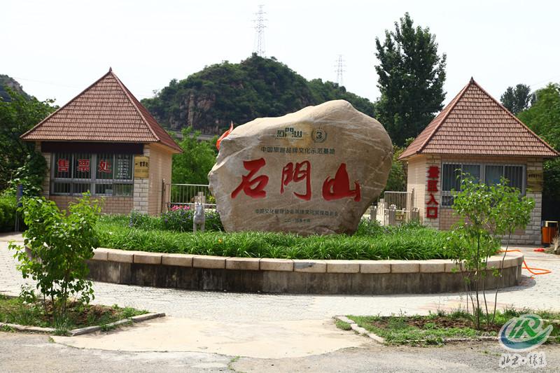 石门山 AAA图片 石门山 AAA图片