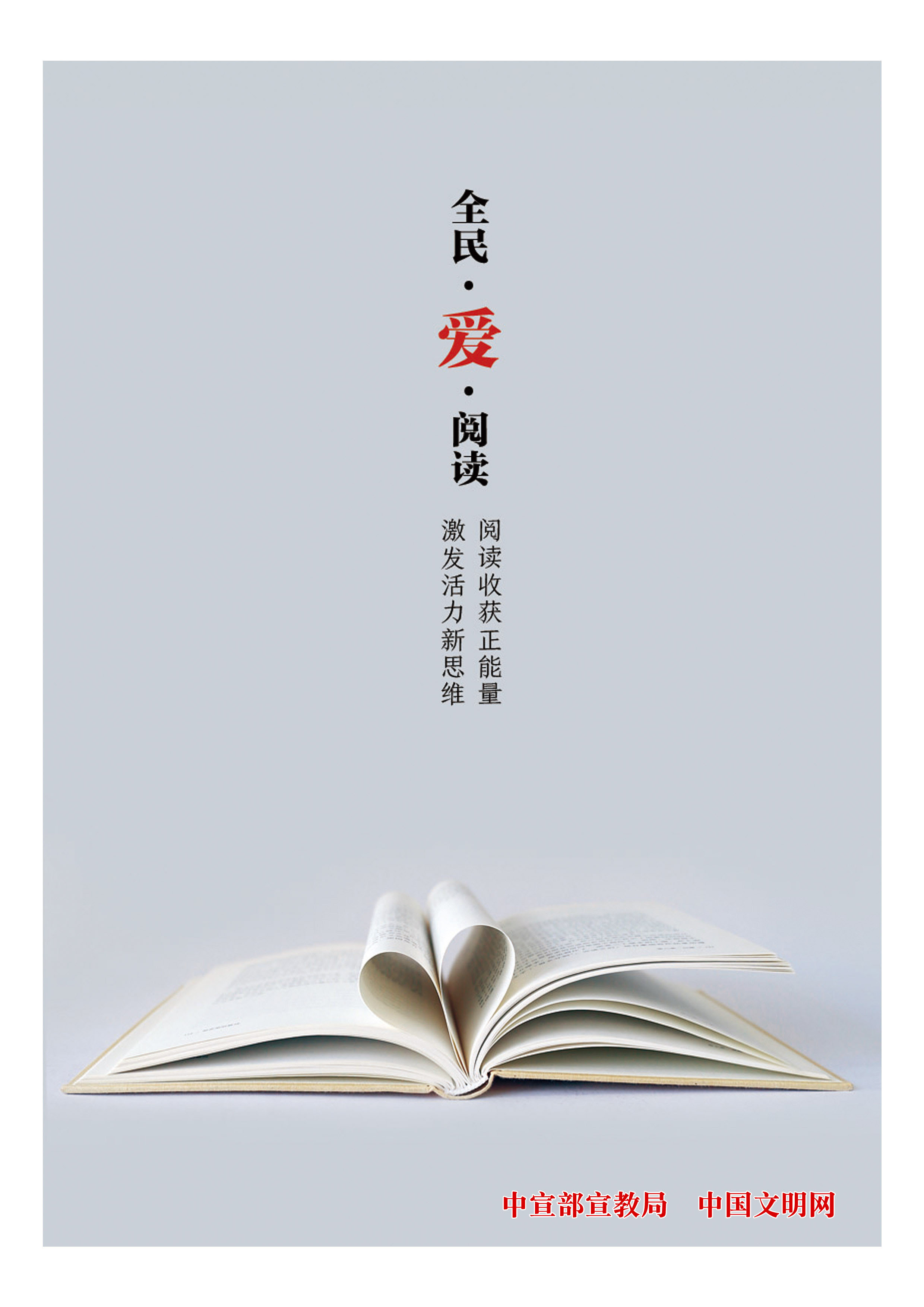 公益广告展示