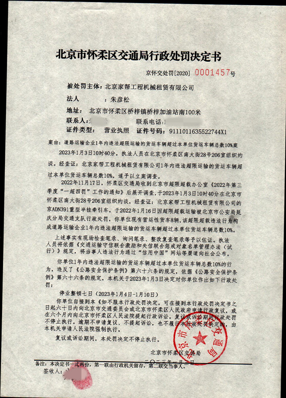 2023-01-10-15-19-56-01_副本.jpg