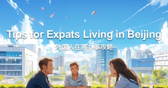 Tips for Expats Living in Beijing