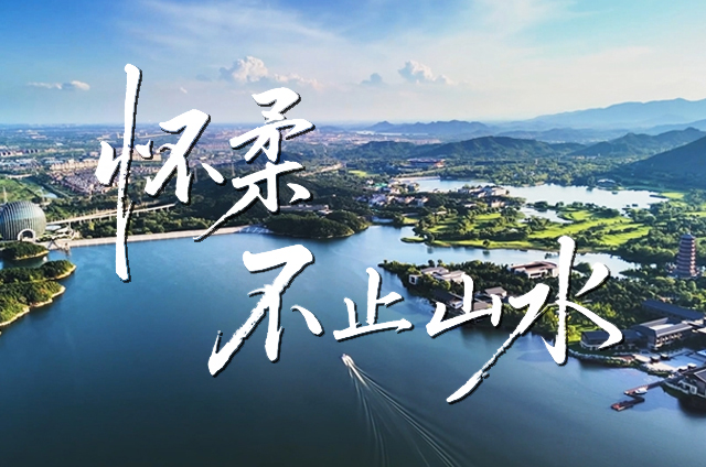 怀柔不止山水