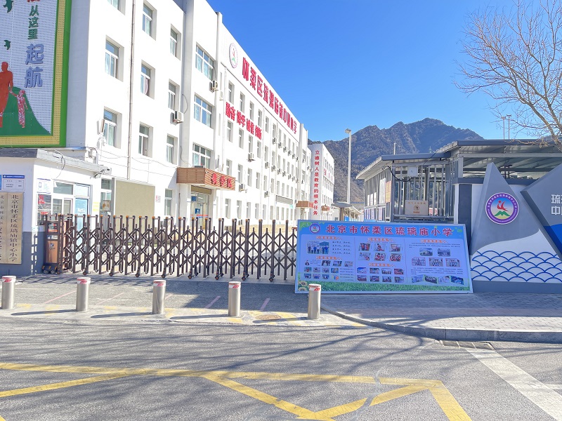琉璃庙镇中心小学照片更换.jpg