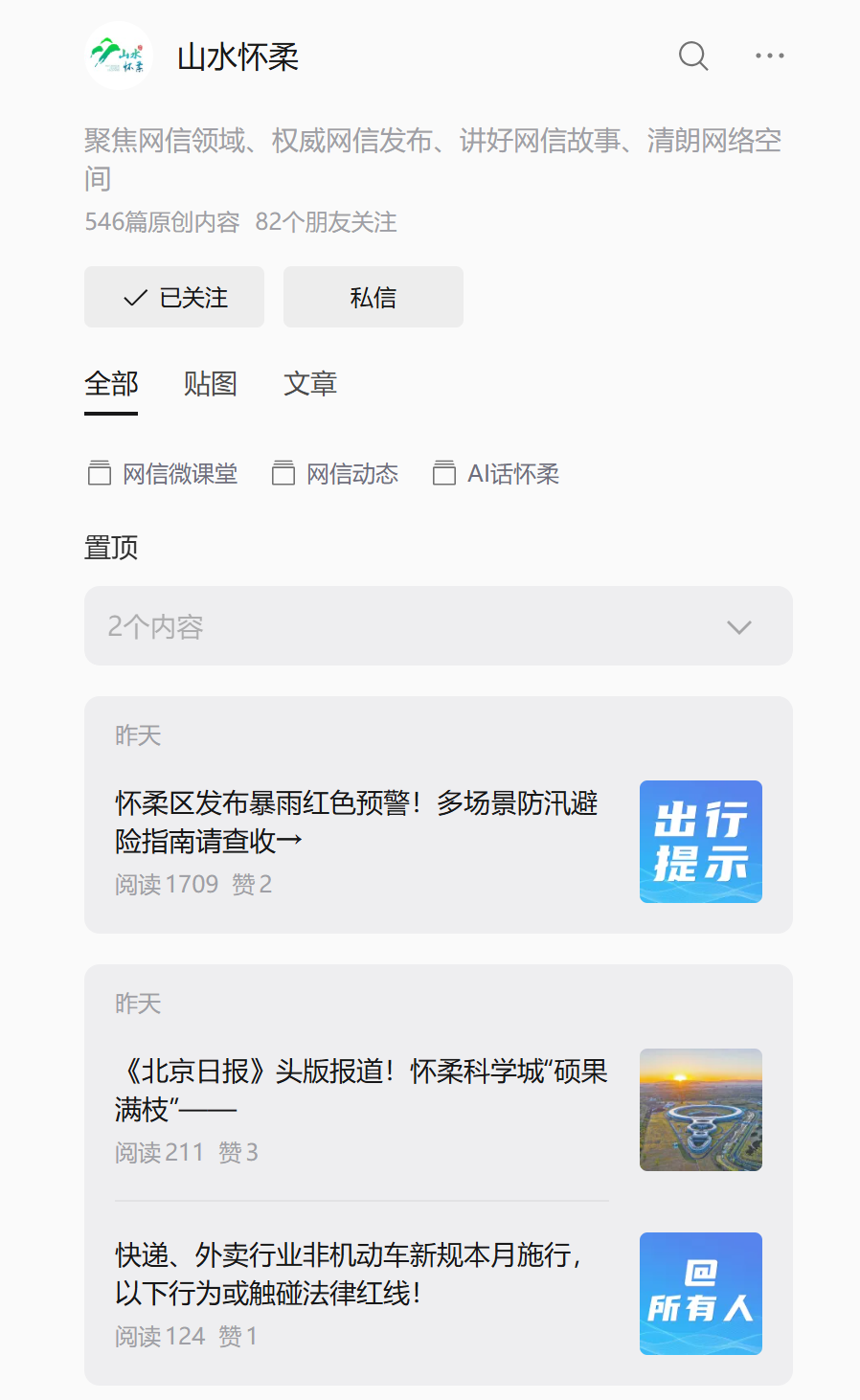 微信公众号.png