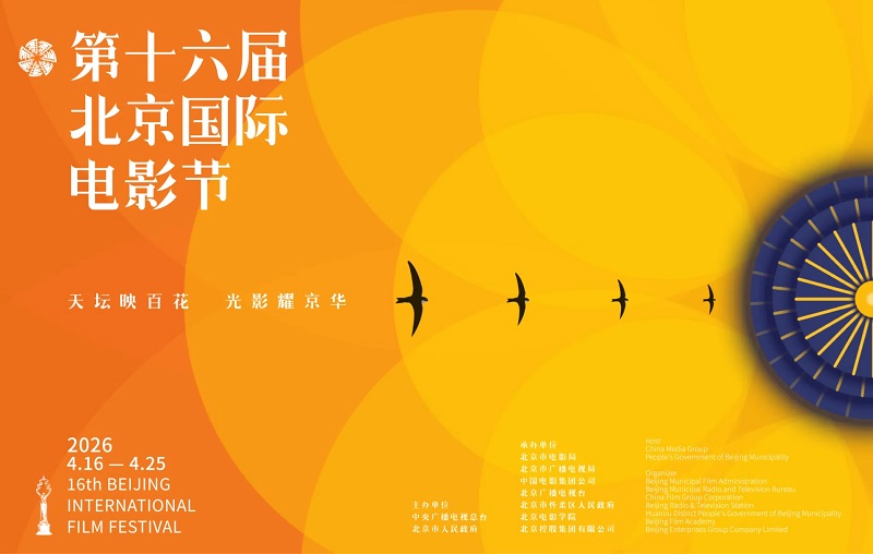 北京电影学院邀你一起过节！