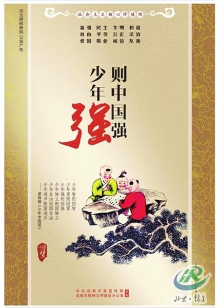 中国强.jpg