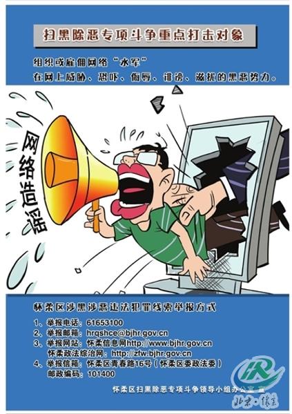 扫黑.jpg