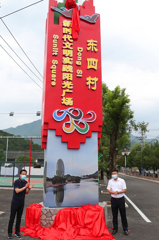 标题：焦宝军为怀柔区首家新时代文明实践阳光广场揭牌   来源：区新时代文明实践中心.jpg