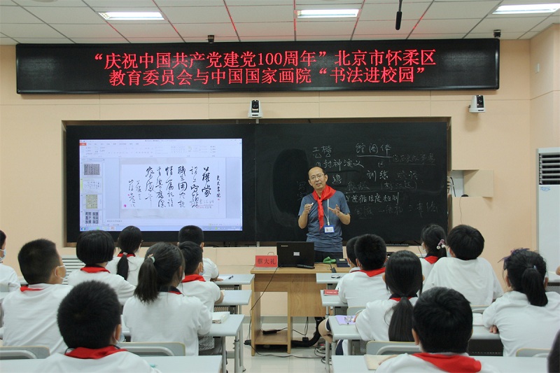 2021年6月17日“书法文化下乡活动”走进怀柔区实验小学5.jpg