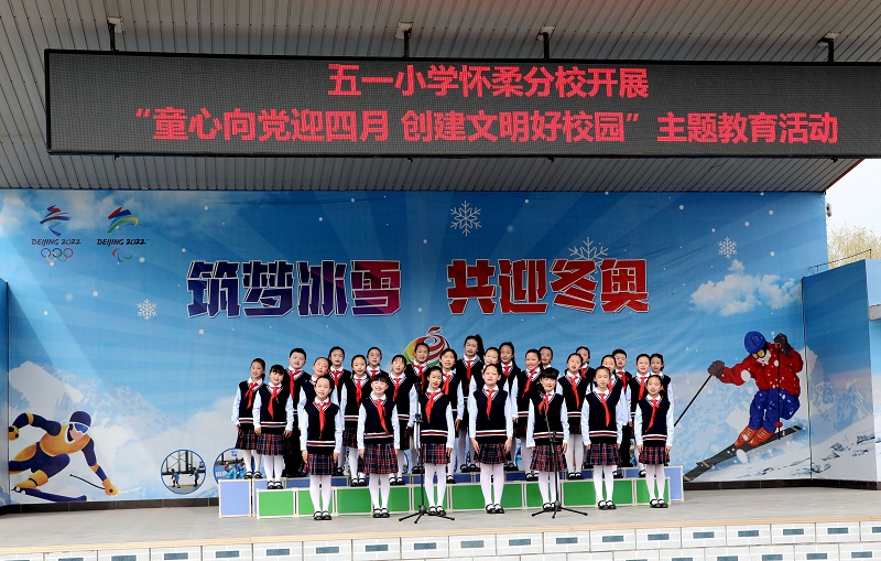2022年4月11日五一小学怀柔分校文明校园创建活动.jpg