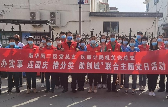 审计局.jpg