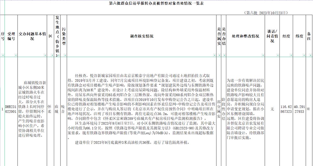 20231029202422 拷贝.jpg