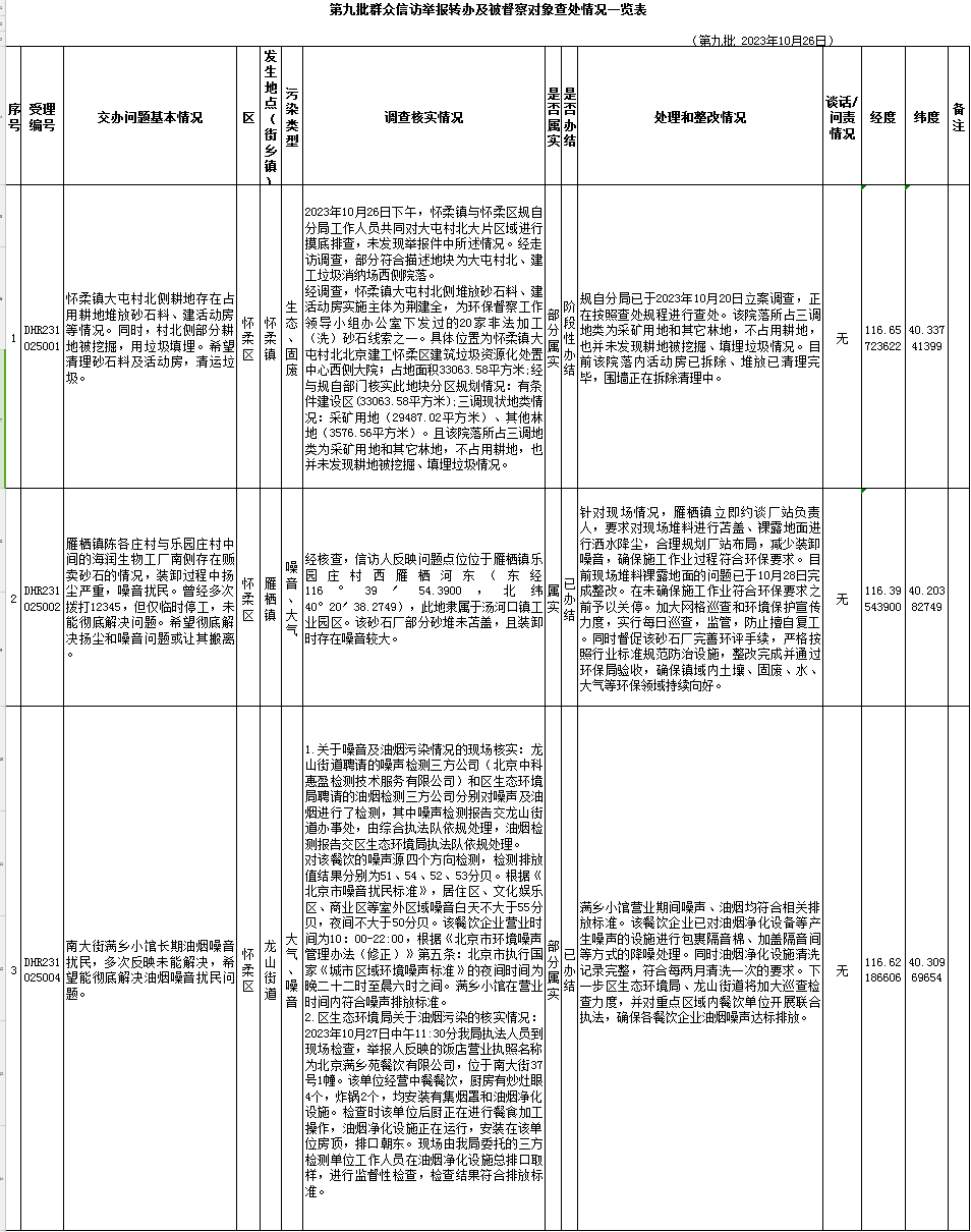 QQ截图20231101095205.png
