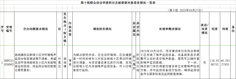微信截图_20231102111556.png