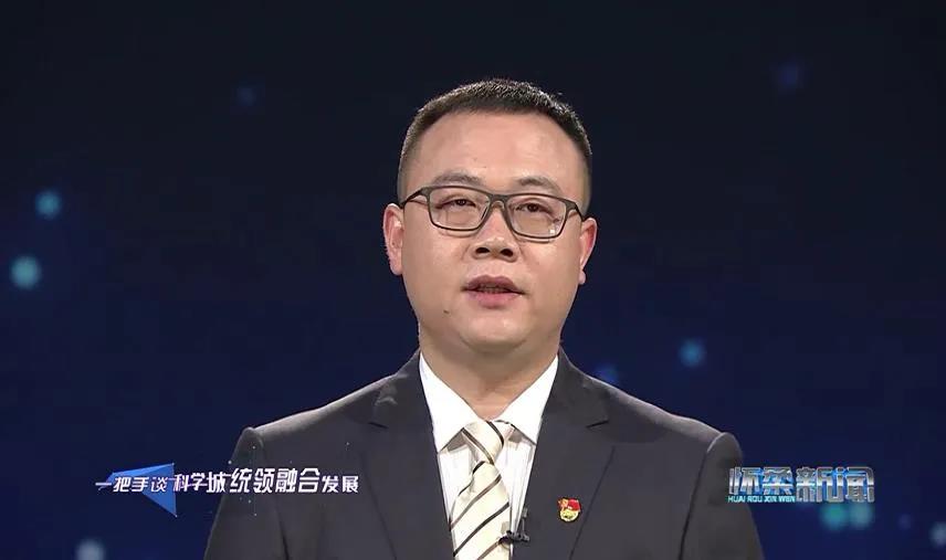【一把手谈科学城统领融合发展】汤河口镇党委书记——杨滔