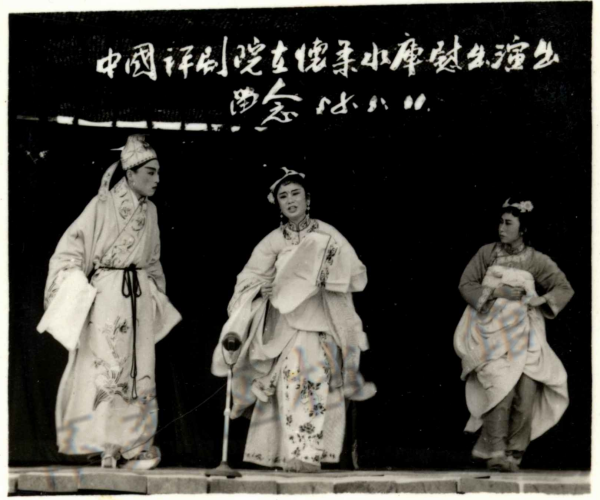 图24 中国评剧院在怀柔水库慰问演出留念。.png
