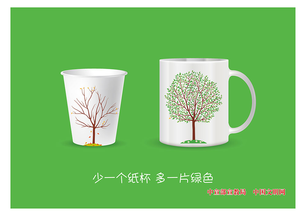 少一个纸杯 多一片绿色