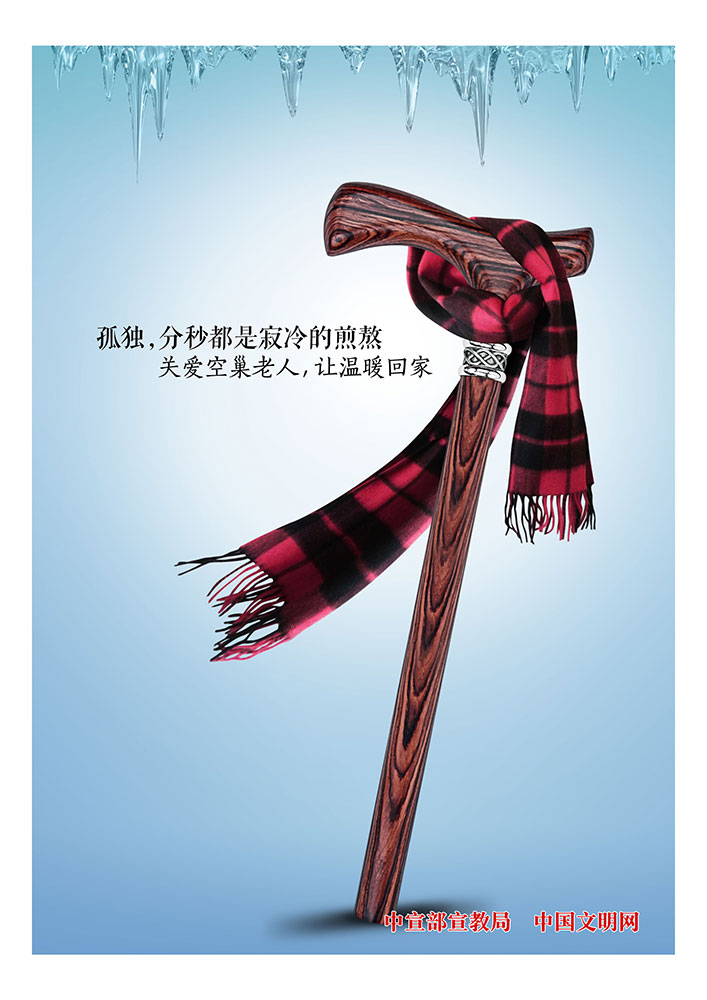 关爱空巢老人 让温暖回家（1）