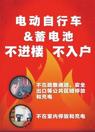 电动自行车蓄电池  不进楼  不入户