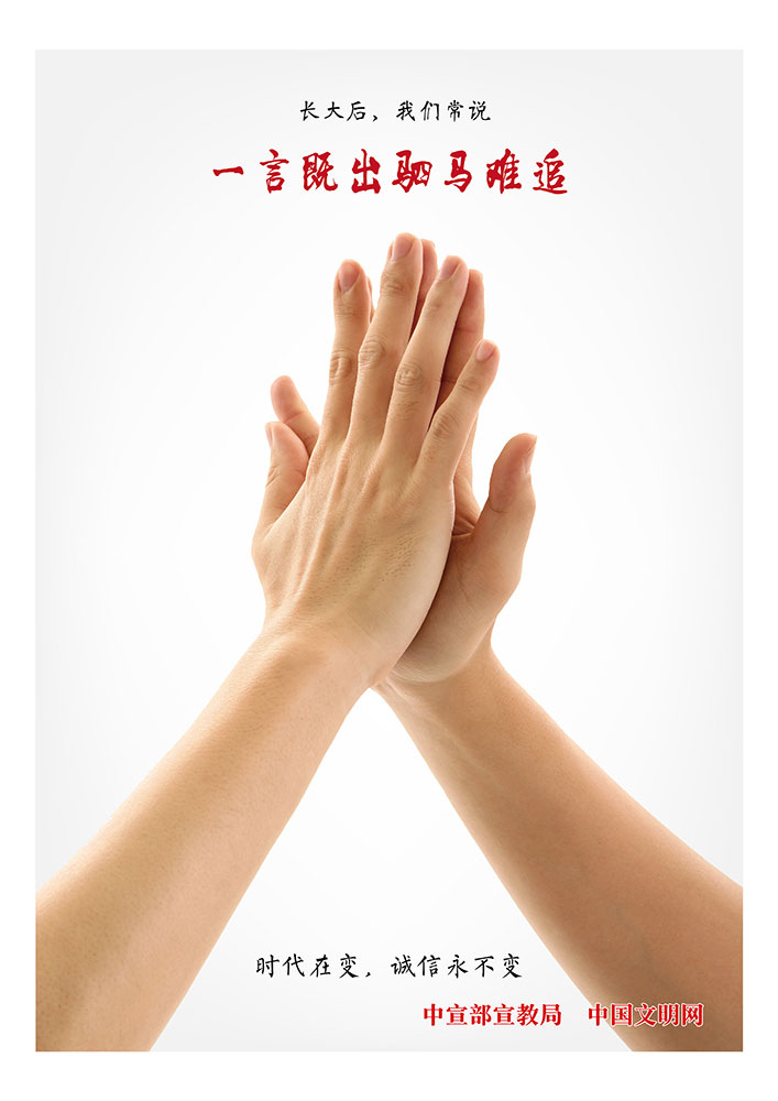 时代在变 诚信永不变.jpg