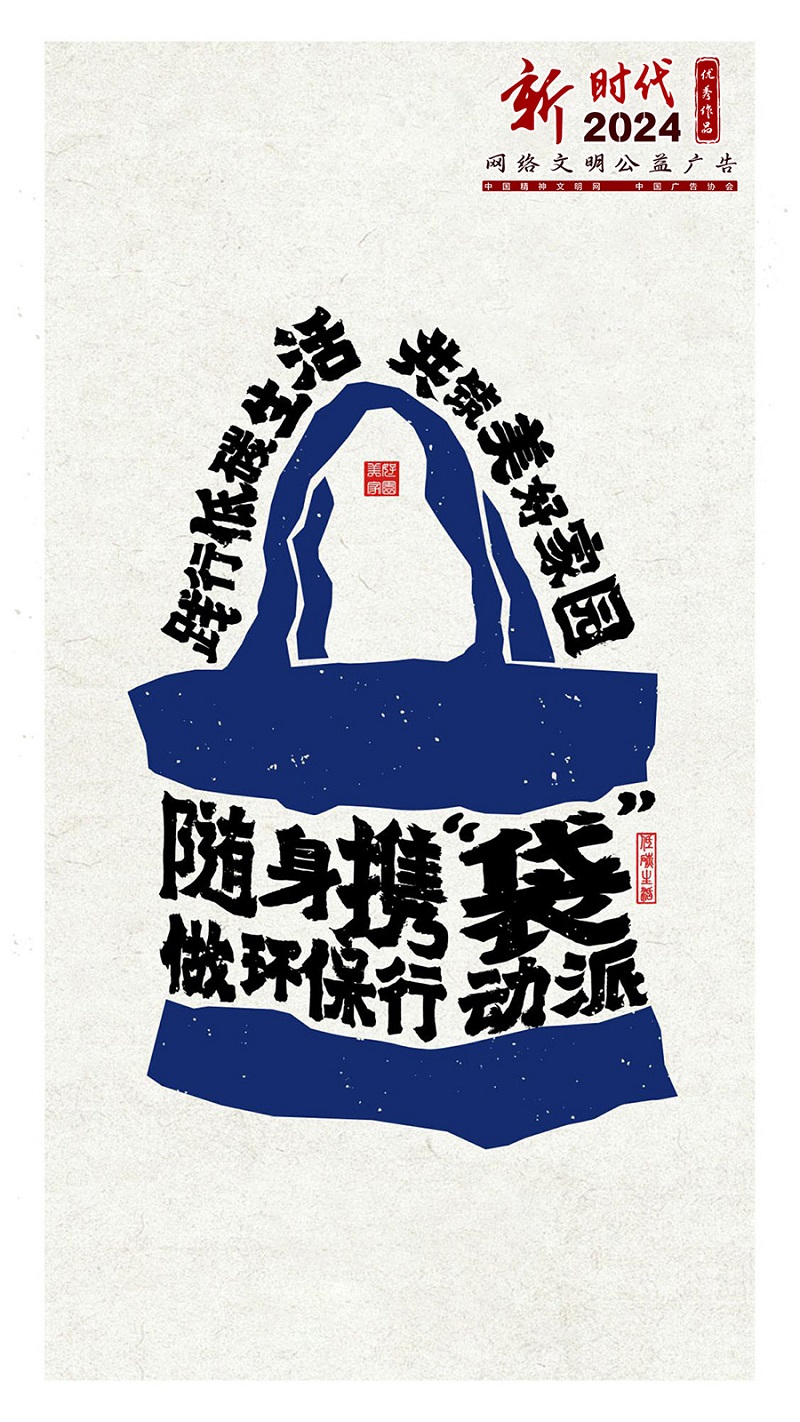 低碳生活