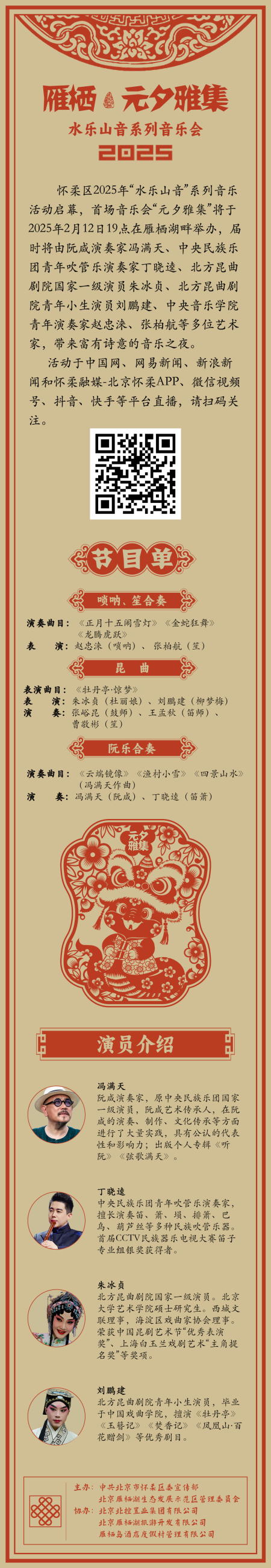 微信图片_20250210100705.png
