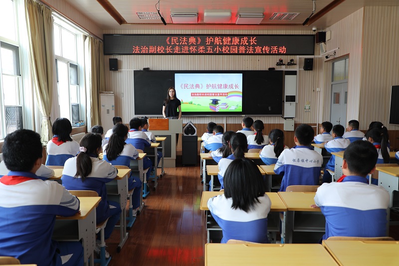 怀柔镇工作信息5-3怀柔镇开展民法典护航健康成长法治副校长进校园普法宣传活动6.JPG