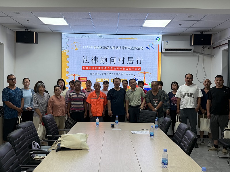 北房镇开展残疾人权益保障普法宣传活动 (5).jpg