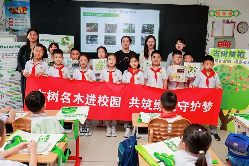 古树名木进校园.jpg