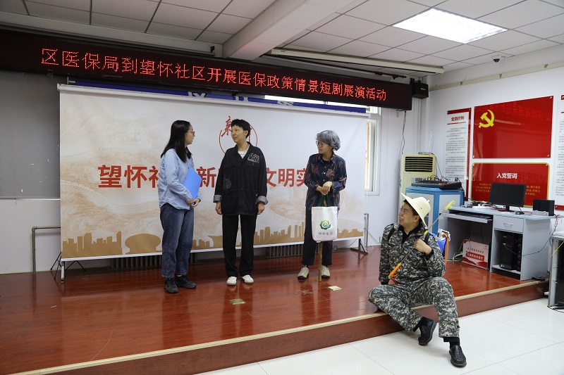 到龙山街道望怀社区展演《医保那点事儿》法治情景短剧.JPG
