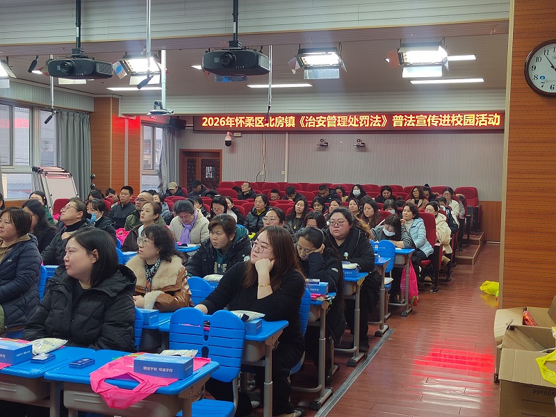 北房镇开展《治安管理处罚法》普法宣传进校园活动 (6).jpg