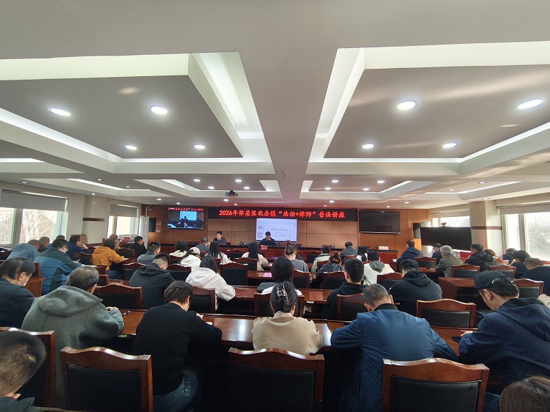 北房镇开展“法治律师”专题法治培训 (1).jpg