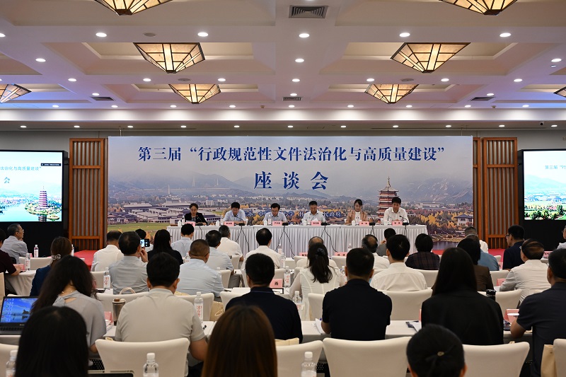 第三届“行政规范性文件法治化与高质量建设”学术研讨会在怀举办 助推法治政府建设第三届“行政规范性文件法治化与高质量建设”学术研讨会在怀举办 助推法治政府建设.jpg