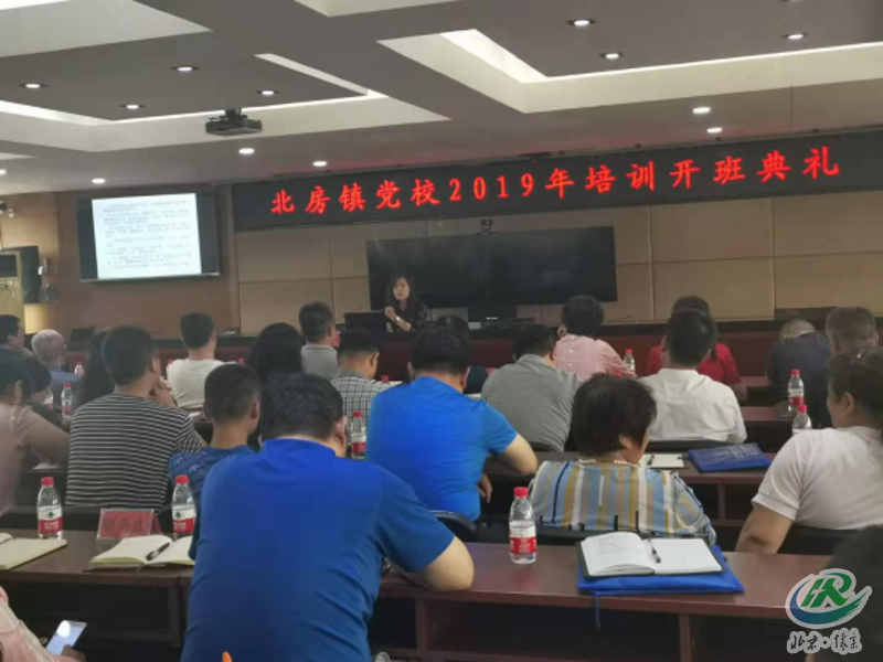 北房镇财务管理指导1