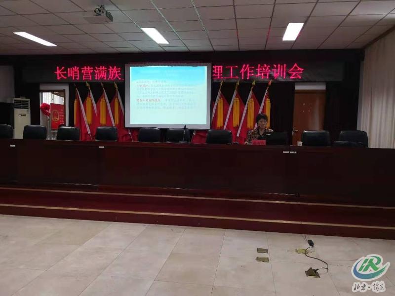 长哨营乡培训3