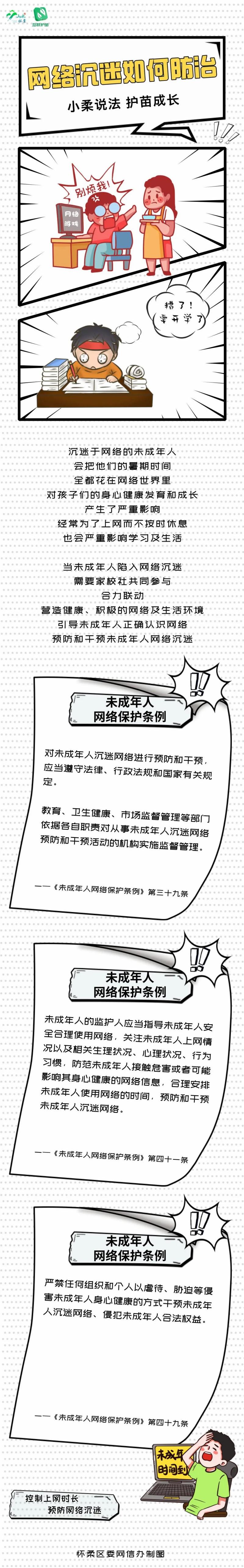 如何防治(1).jpg