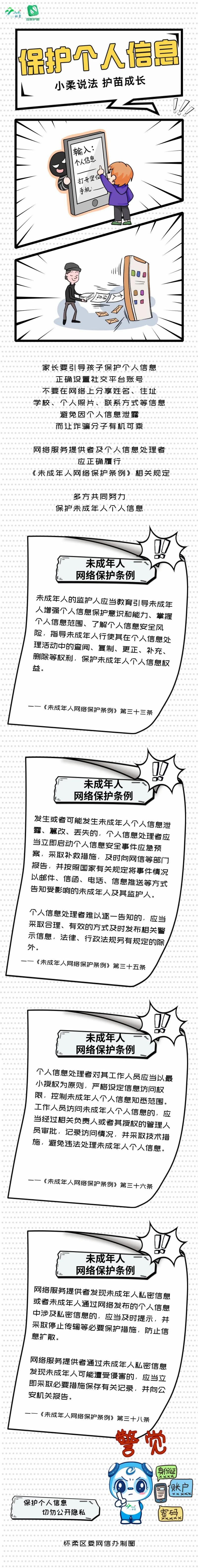 个人信息(1).jpg