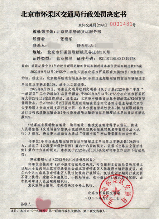 艳军畅通_副本.jpg