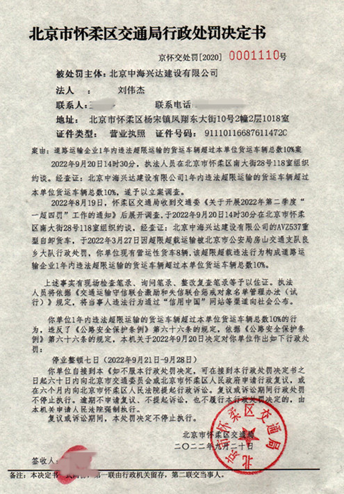 中海兴达_副本.jpg