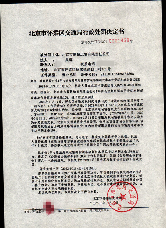 东超_副本.jpg