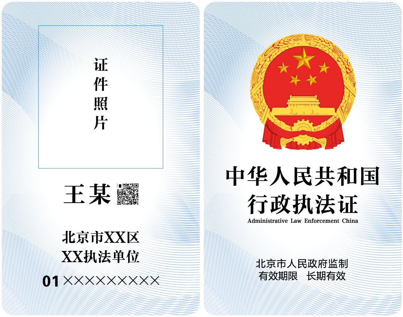 新版证件标识卡样式.png