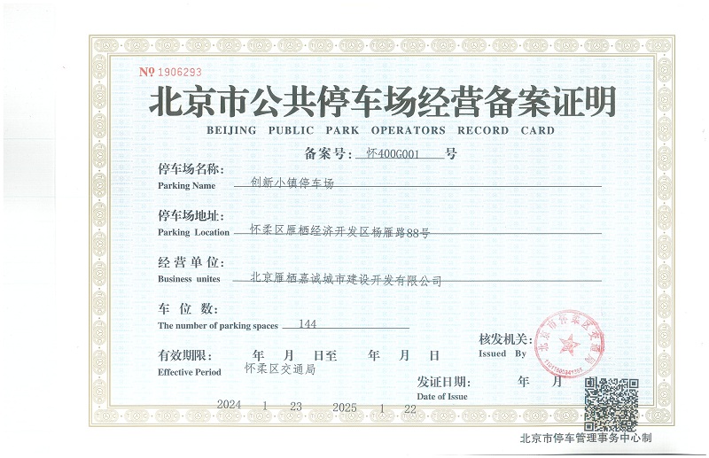 创新小镇停车场.jpg