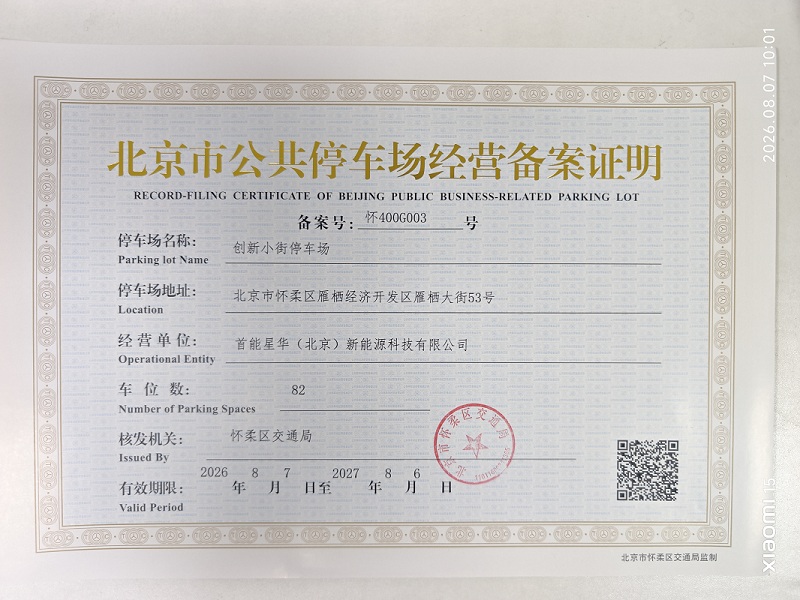 创新小街停车场.jpg