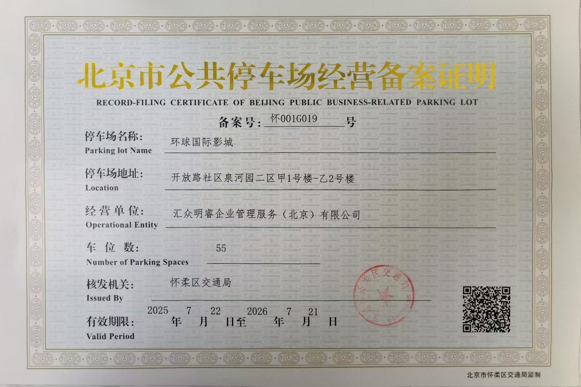 环球国际影城.jpg