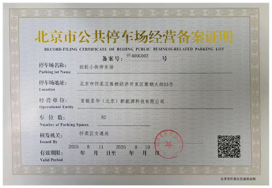 创新小街停车场.jpg